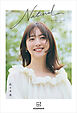 佐々木希フォトエッセイ　Ｎａｔｕｒａｌ