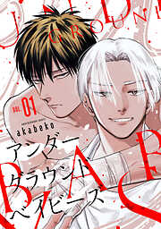 akabekoの作品一覧 - 電子書籍・無料漫画ならブックライブ