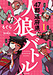 47都道府県人狼バトル (1)
