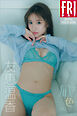 友恵温香　凪色　ｖｏｌ．１　ＦＲＩＤＡＹデジタル写真集