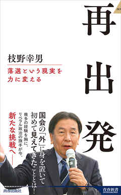 再出発
