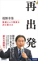 再出発