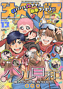 オメガバース プロジェクト-シーズン13-2