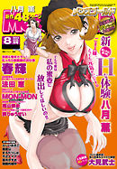 メンズゴールド 2012年08月号