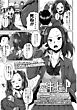 【単話版】愛のキューピット