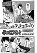 【単話版】子供じゃないし！