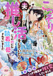 こっそり夫（元勇者）の推し活をしていたら、いつの間にか執着溺愛されていました　番外編　こっそり侍女が推し変していました
