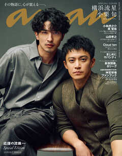 anan(アンアン) 2026年 10月7日号 No.2513増刊　スペシャルエディション[応援の流儀2026]
