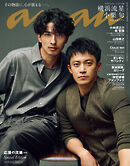 anan(アンアン) 2026年 10月7日号 No.2513増刊　スペシャルエディション[応援の流儀2026]