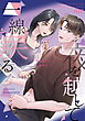 夜を越して一線戻る
