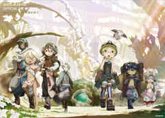 図説 メイドインアビス探窟記録Ⅱ