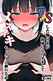 TSした俺の弟が親戚になりすましてメスイキセックスに溺れる話【白抜き修正版】