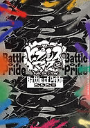 『ヒプノシスマイク -Division Rap Battle-』Rule the Stage -Battle of Pride 2026- パンフレット【電子版】