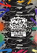 『ヒプノシスマイク -Division Rap Battle-』Rule the Stage -Battle of Pride 2026- パンフレット【電子版】