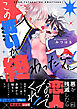 この戦いが終わったら！【電子単行本】