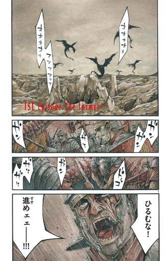 闘獣士 ベスティアリウス 1 柿崎正澄 漫画 無料試し読みなら 電子書籍ストア ブックライブ