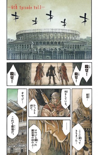 闘獣士 ベスティアリウス 7 最新刊 柿崎正澄 漫画 無料試し読みなら 電子書籍ストア ブックライブ