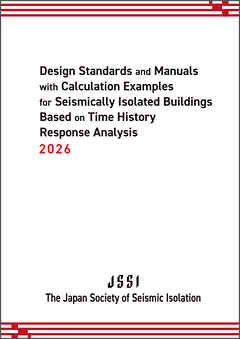 Design Standards and Manualswith Calculation Examplesfor Seismically Isolated BuildingsBased on Time HistoryResponse Analysis2026