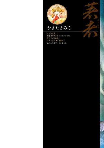 Katana 19 剣呑み龍 漫画 無料試し読みなら 電子書籍ストア ブックライブ
