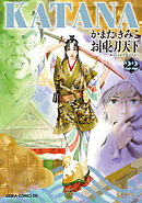 KATANA (22) お国と刀天下