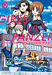 ガールズ＆パンツァー もっとらぶらぶ作戦です！ ２６