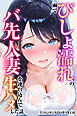 雨でびしょ濡れのバ先人妻を連れ込んで生ハメした話【白抜き修正版】