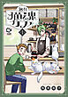 廻れ猫魂カフェ【電子単行本】1巻