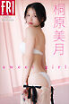 桐原美月　ｓｗｅｅｔ　ｇｉｒｌ　ＦＲＩＤＡＹデジタル写真集