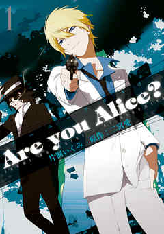Are you Alice: 1