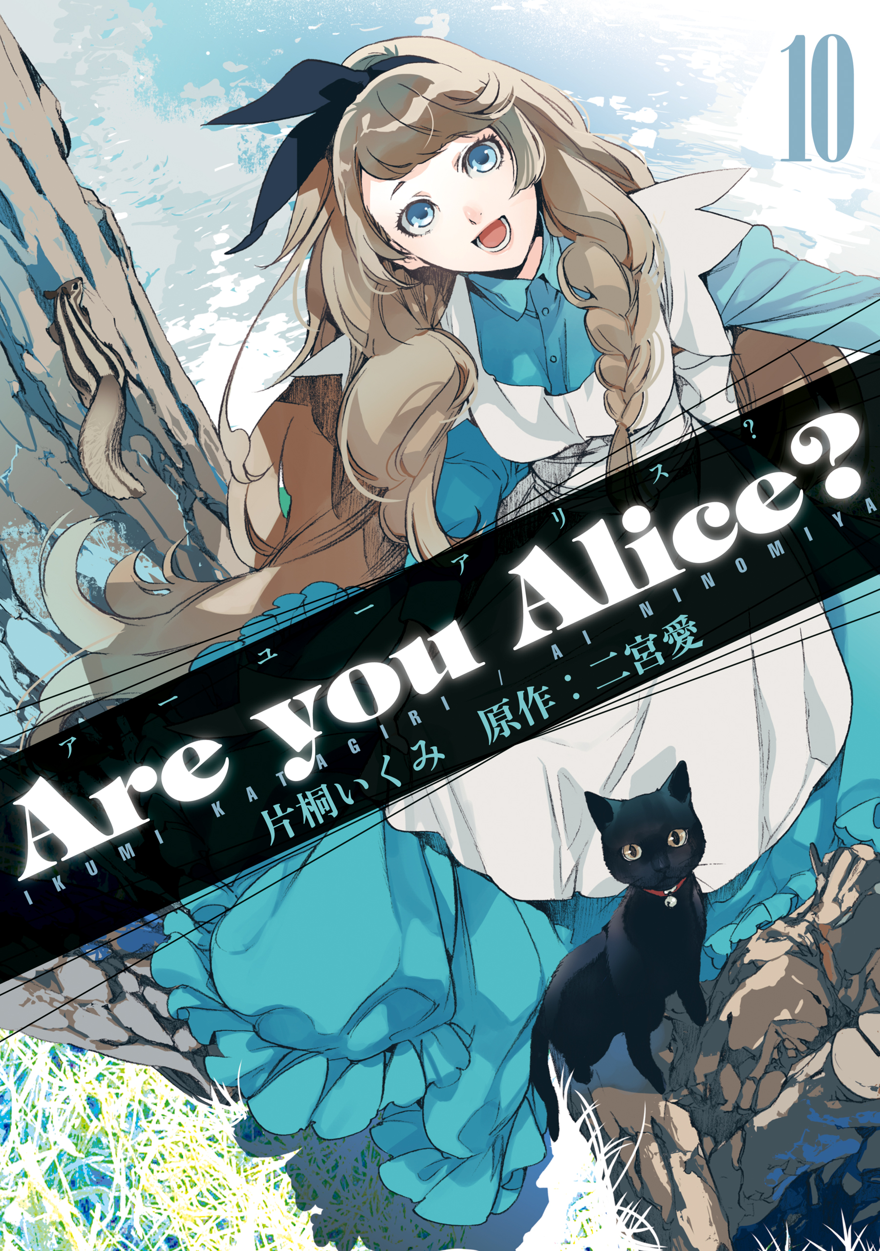 新作100%新品Are you Alice? ドラマCD復刻BOX CF品 アニメ