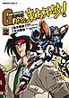 超級！機動武闘伝Ｇガンダム 新宿・東方不敗！(2)