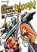 超級！機動武闘伝Ｇガンダム 新宿・東方不敗！(6)