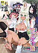 【合冊版】イチャラブ発情ケモ娘【18禁】