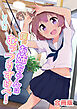 【合冊版】僕のお姉ちゃんはむっつりすけべ！！