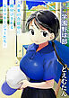 【電子単行本】〇□学園野球部～真夏の合宿中に種付けされる女子マネージャーたち～