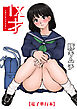 【電子単行本】1X才
