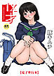 【電子単行本】1X才【18禁】
