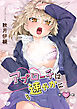 アプローチは速やかに(1)