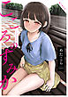 こころのすみか【電子単行本】