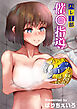 バレー部催●指導～オッサン顧問がバレー部にチ●ポで指導