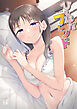 ひとはだフレンド【電子単行本】