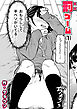 罰ゲーム(1)