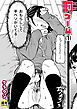 罰ゲーム(1)【18禁】