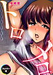 トロメロ【フルカラー版】＜デジタル修正版＞