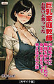 お堅いと思ってた巨乳家庭教師のお姉さんに勉強を教わってたら身体で覚えろって教え込まれた話【モザイク版】