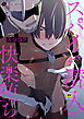 スパイ・潜入・快楽堕ち