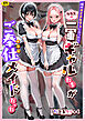 噂のメイドカフェに行ったらクラスの一軍ギャルたちがご奉仕メイドだった【18禁】