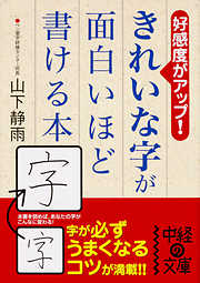 日本全国「へぇ、そうだったのか！」雑学 - こんなに知っている委員会