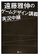 ゲームキャラクター イラスト上達講座 株式会社mugenup 漫画 無料試し読みなら 電子書籍ストア ブックライブ