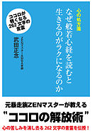 死にたくないが 生きたくもない 漫画 無料試し読みなら 電子書籍ストア ブックライブ